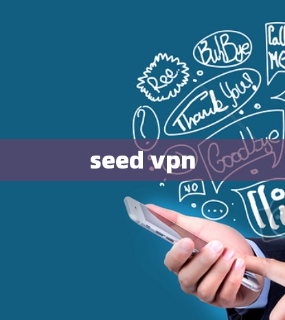 seed vpn