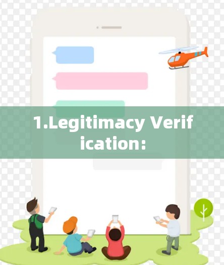 1.Legitimacy Verification: