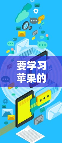 要学习苹果的挂VPN教程，可以按照以下步骤进行